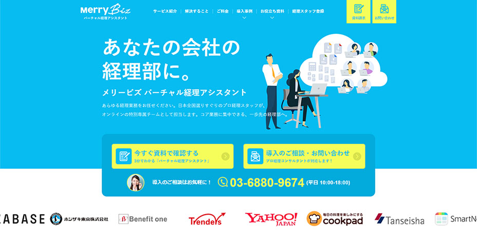 メリービズ株式会社