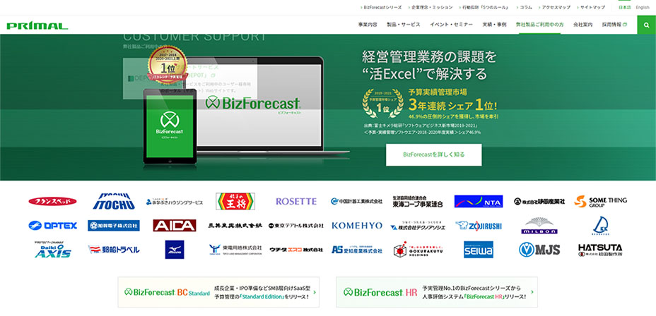 プライマル株式会社